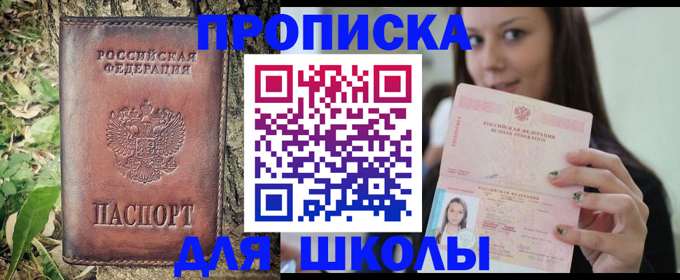 временная прописка в Ростове