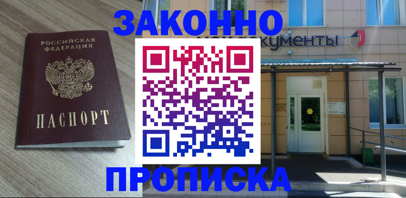 регистрация в Ростове