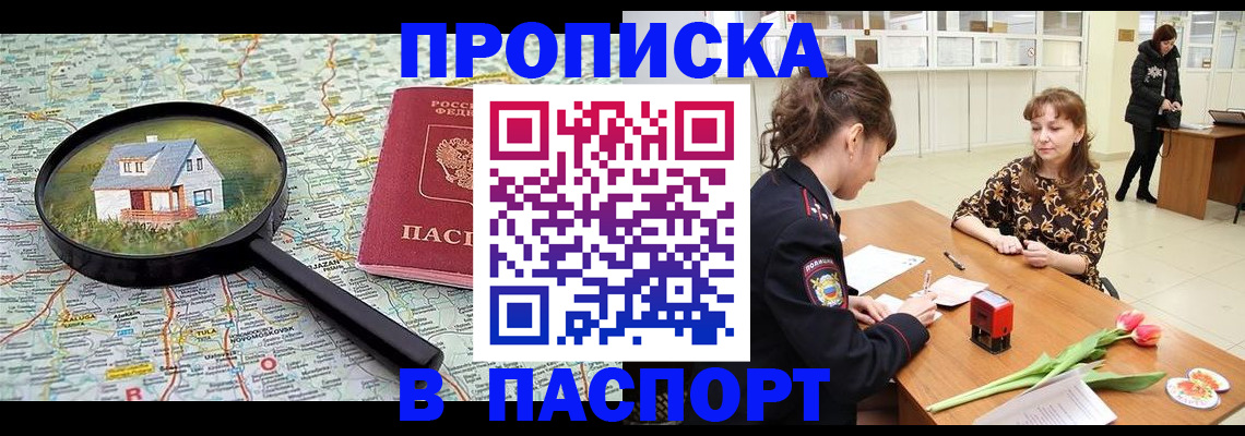 временная регистрация гарантия в Ростове